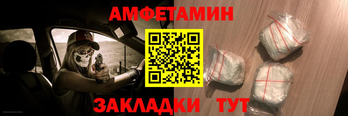 АМФЕТАМИН Premium  Вход с VPN  Саратов 