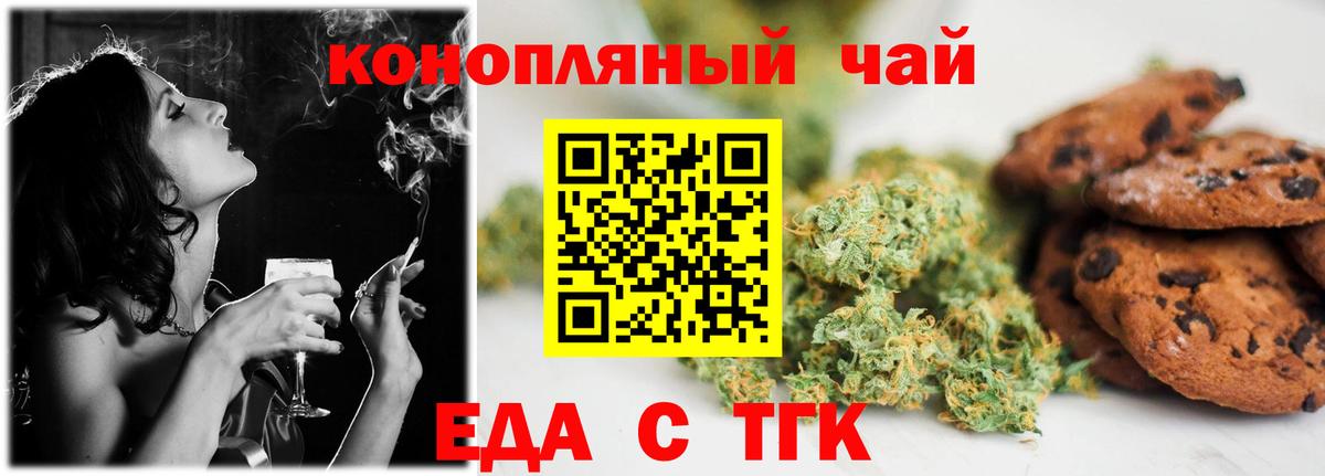 Саратов  Еда ТГК конопля  Вход с VPN 