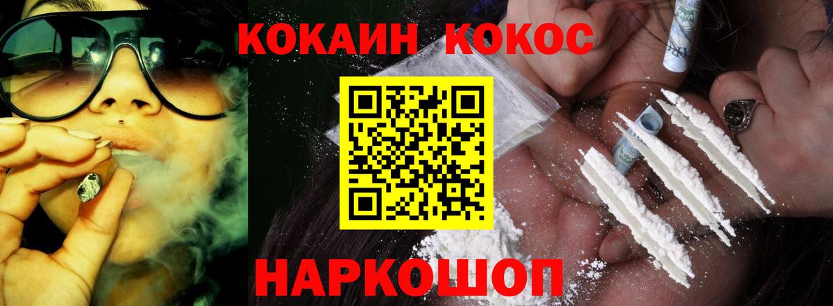 COCAIN 99%  КОКАИН Боливия  Саратов  КОКАИН  Вход с VPN 