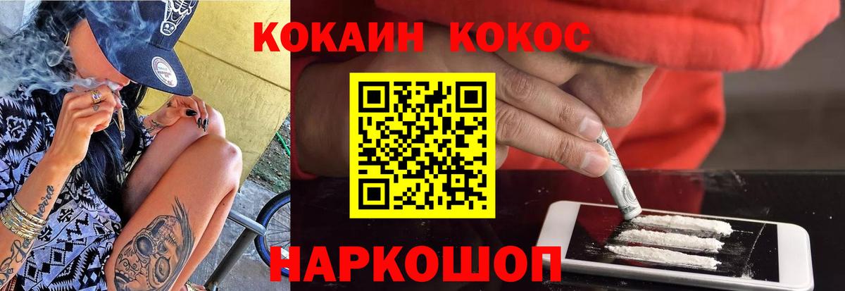 Кокаин 98% Саратов