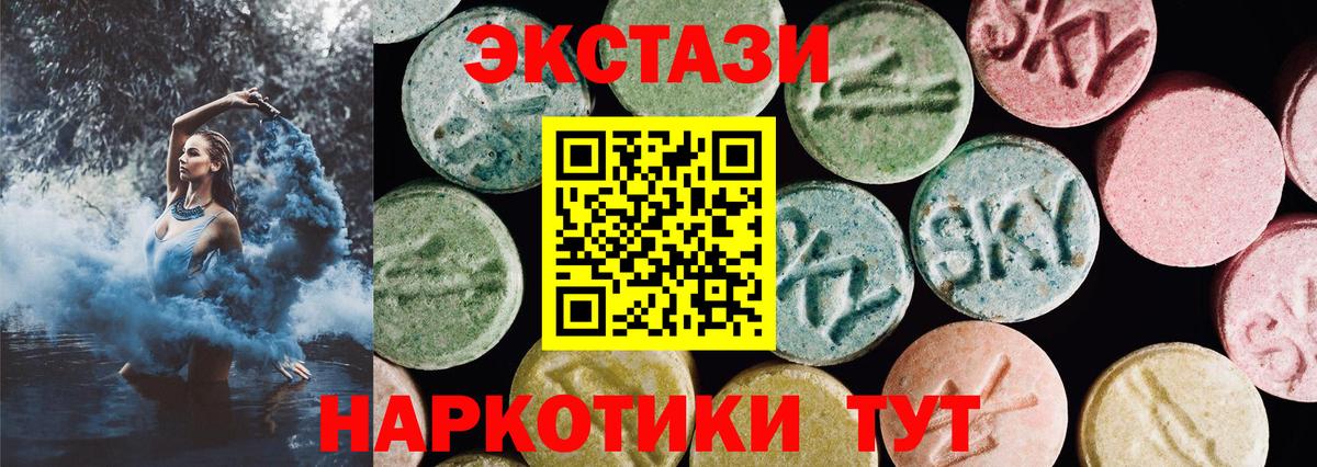 ЭКСТАЗИ ешки Саратов