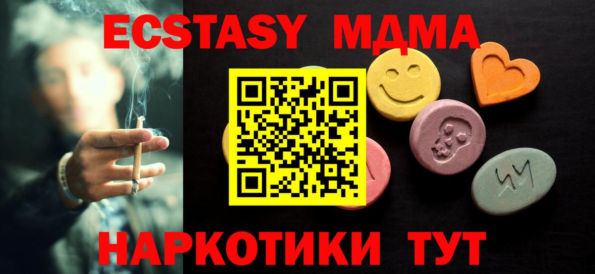 Саратов  Ecstasy VHQ  Вход с VPN  Ecstasy  Ecstasy Дубай 