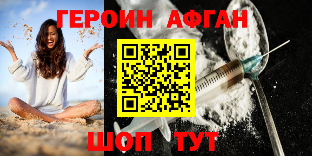 Саратов  ГЕРОИН хмурый  Вход с VPN 