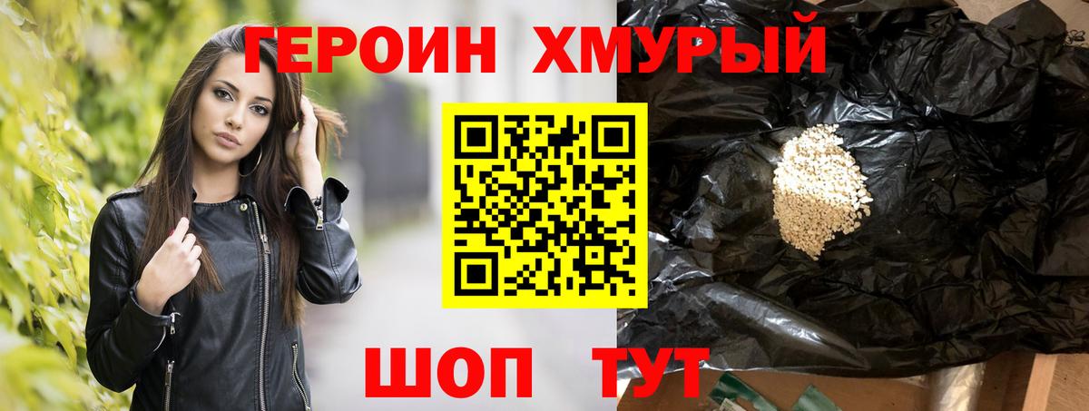ГЕРОИН гречка Саратов