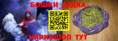 бошки Ленинск-Кузнецкий