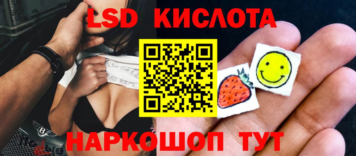 LSD-25 экстази ecstasy  Вход с VPN  ЛСД экстази кислота  Лсд 25 экстази  Саратов 