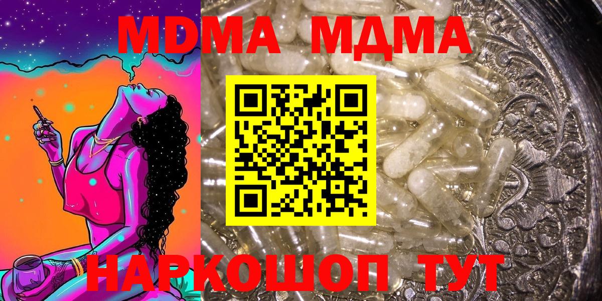 МДМА crystal Саратов