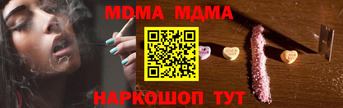 МДМА VHQ  MDMA  Саратов  Вход с VPN 
