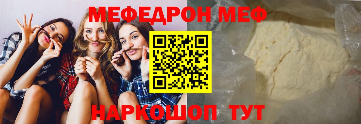 Мефедрон VHQ  Меф  Саратов  Вход с VPN 