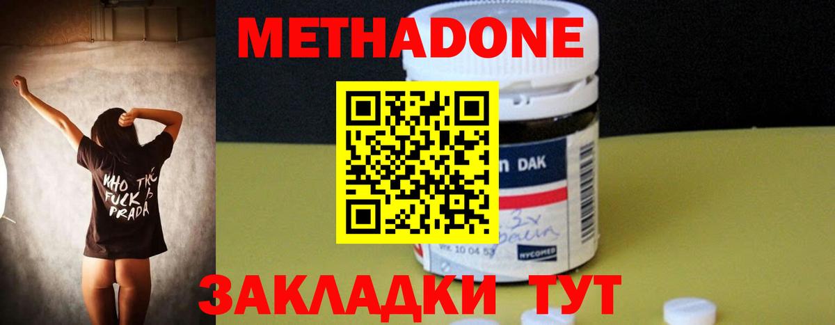 Саратов  Метадон VHQ  Вход с VPN  Метадон VHQ 