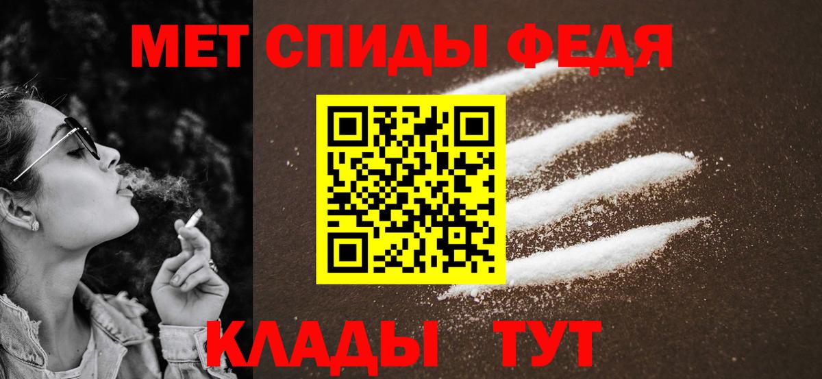 Метамфетамин кристалл  Вход с VPN  Метамфетамин кристалл  Саратов 