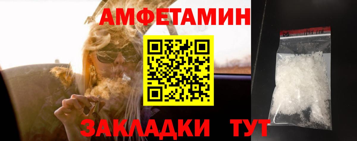 Метамфетамин пудра Саратов