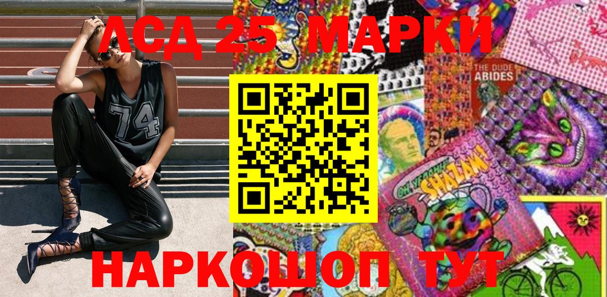 Марки NBOMe 1500мкг  Марки NBOMe 1500мкг  Саратов  Марки 25I-NBOMe  Вход с VPN 