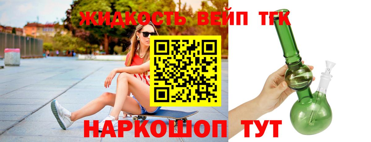 Дистиллят ТГК THC oil  цены   omg ONION  Саратов  ТГК жижа  Вход с VPN 
